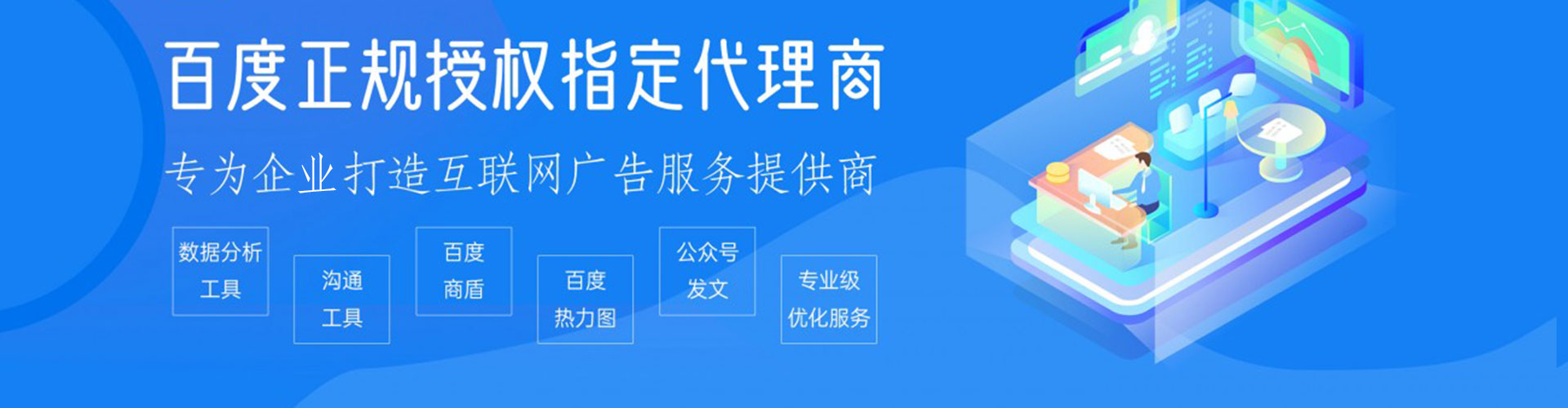 聊城信息流推广