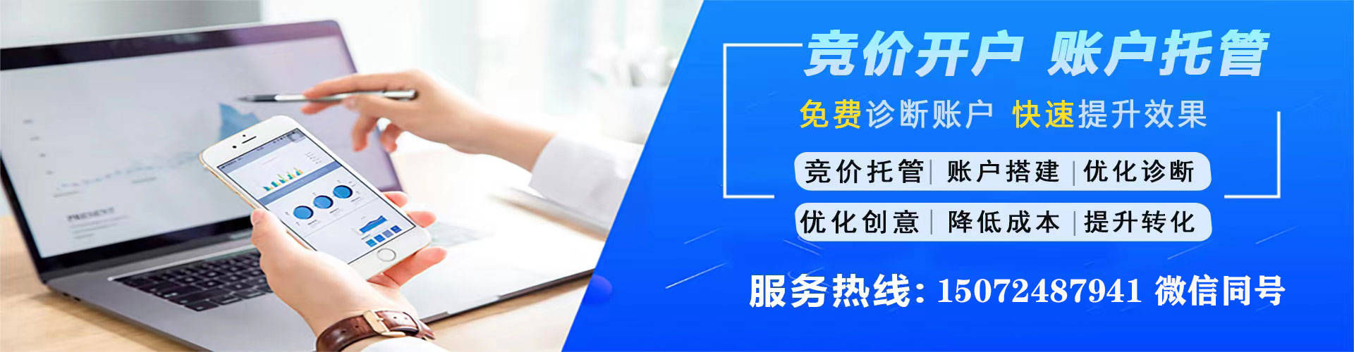聊城如何做sem